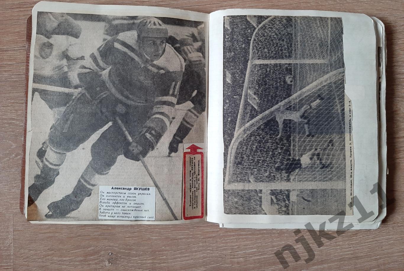 Тетрадь со старыми фото Футбол и Хоккей в СССР 3