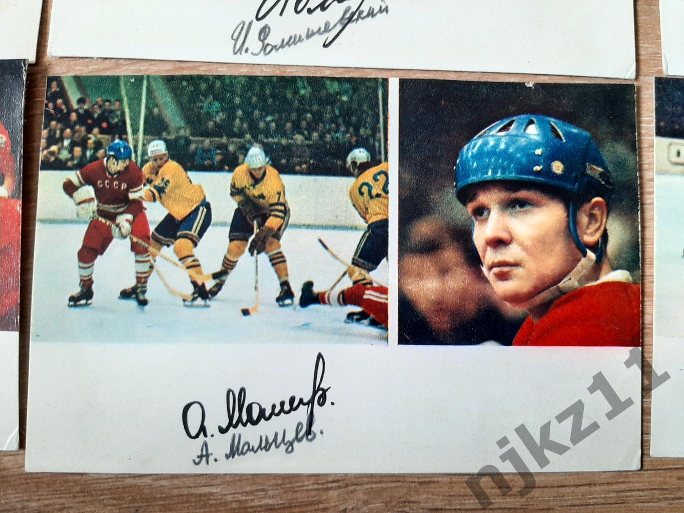 Набор открыток Сборная СССР по хоккею - чемпионы Мира по хоккею 1971Автографы 4