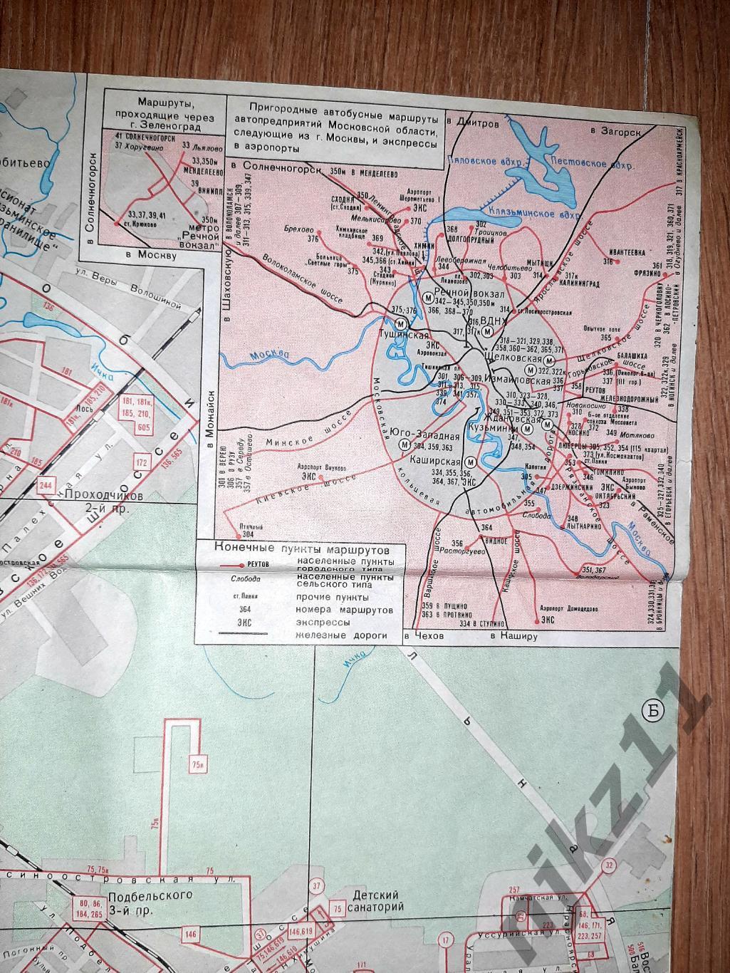 Карта Москва 1980+Зеленоград+схема движения пассажирского транспорта 79-80г.г. 2