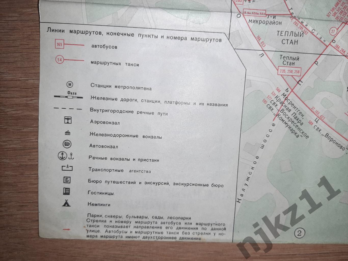 Карта Москва 1980+Зеленоград+схема движения пассажирского транспорта 79-80г.г. 3