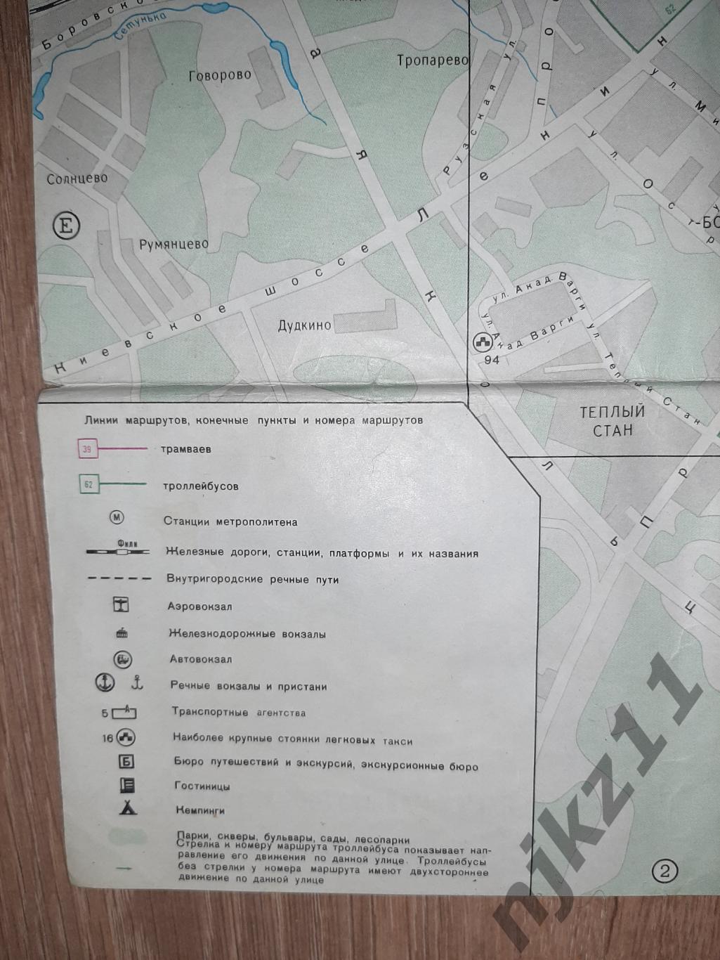 Карта Москва 1980+Зеленоград+схема движения пассажирского транспорта 79-80г.г. 6