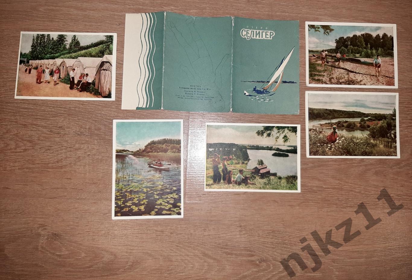 Васильев 1959г Озеро Селигер 5 открыток. РЕДКОСТЬ