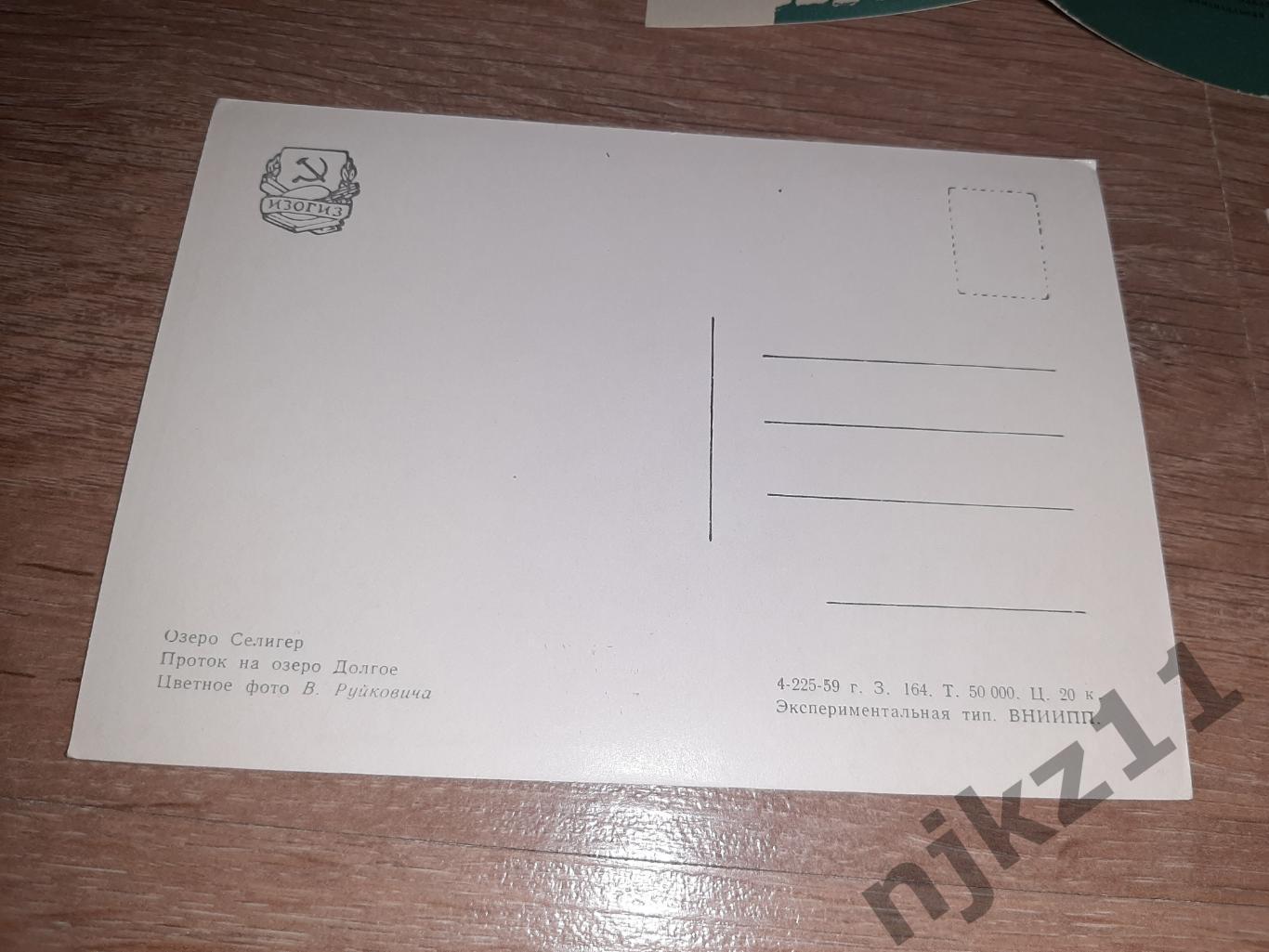 Васильев 1959г Озеро Селигер 5 открыток. РЕДКОСТЬ 3