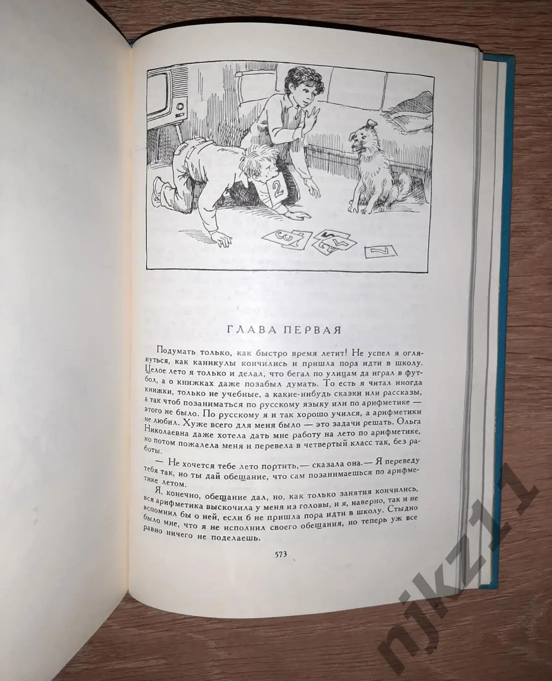 Книга детская- НОСОВ / ВАСИЛЕНКО / НЕВЕРОВ / ЛИКСТАНОВ / МУСАТОВ. 1986г 4