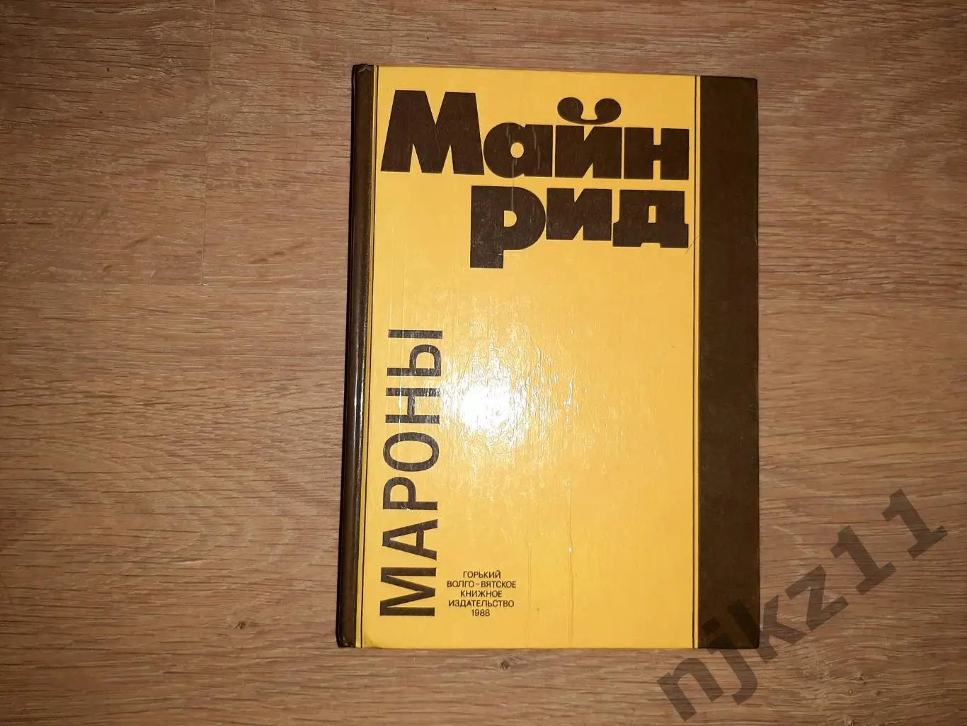 Майн Рид, Т. Мароны