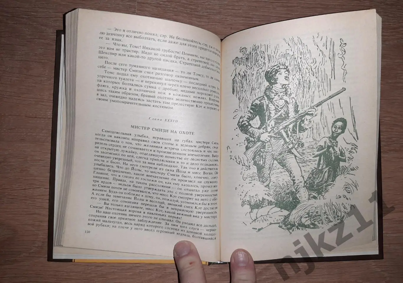 Майн Рид, Т. Мароны 3