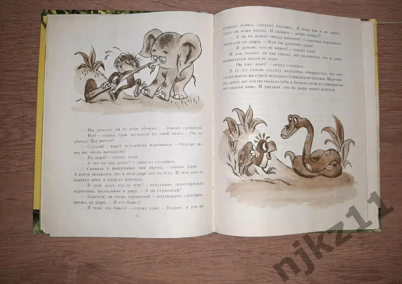 Остер, Г. Зарядка для хвоста. Сказки 1982г 2