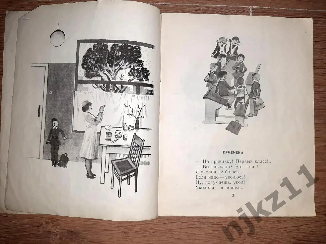 1978 МИХАЛКОВ С. Тридцать шесть и пять Стихи Рис. Е. Мешкова 2