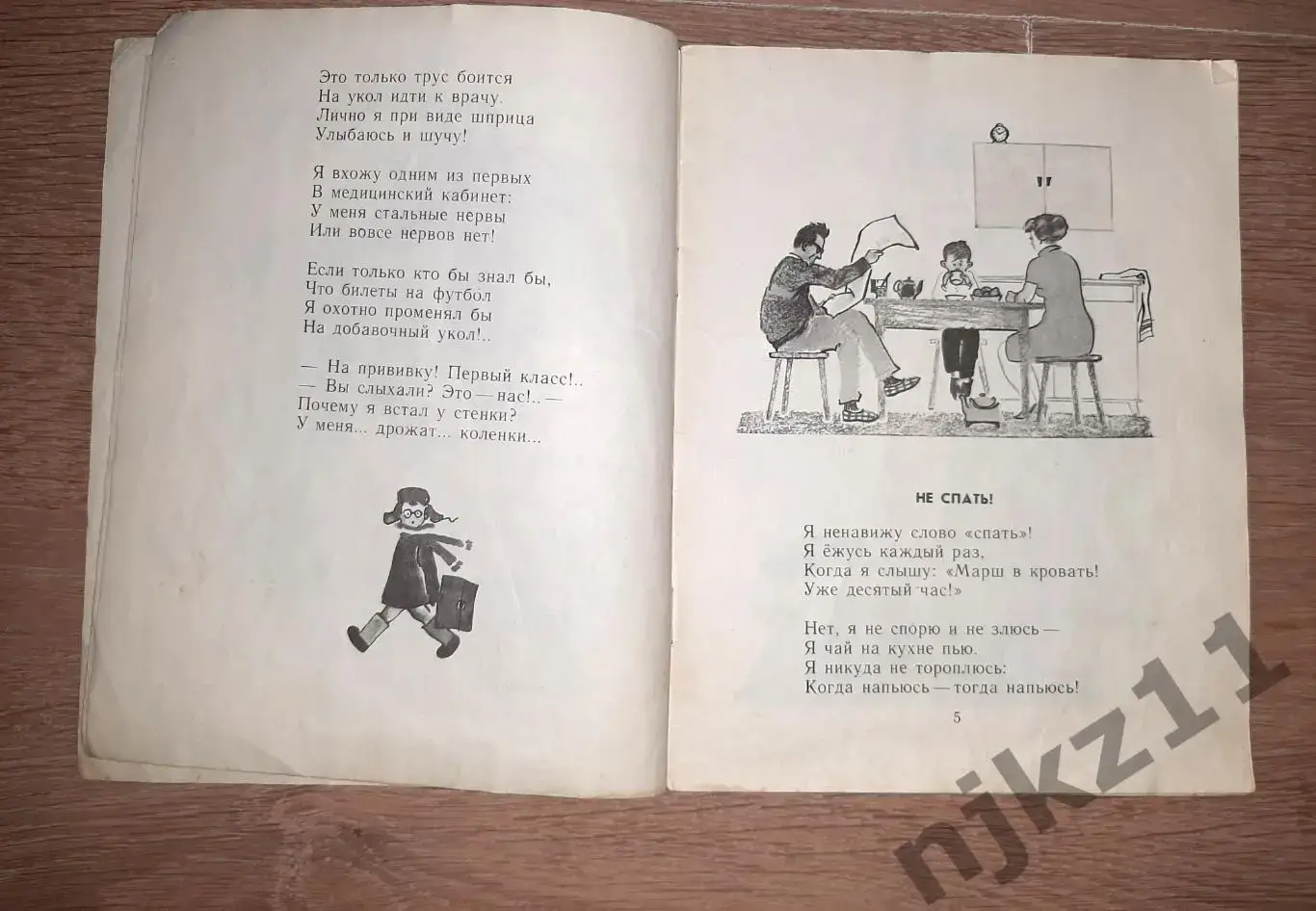 1978 МИХАЛКОВ С. Тридцать шесть и пять Стихи Рис. Е. Мешкова 3
