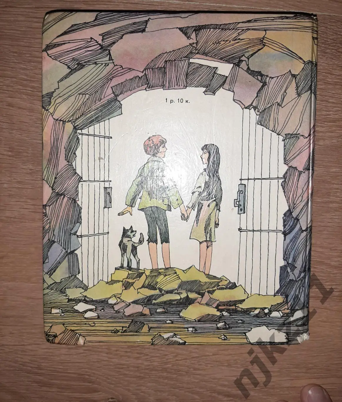 Волков, А. Семь подземных королей 1988г Волго-Вятское кн.из. Худ. Гороховской!!! 6