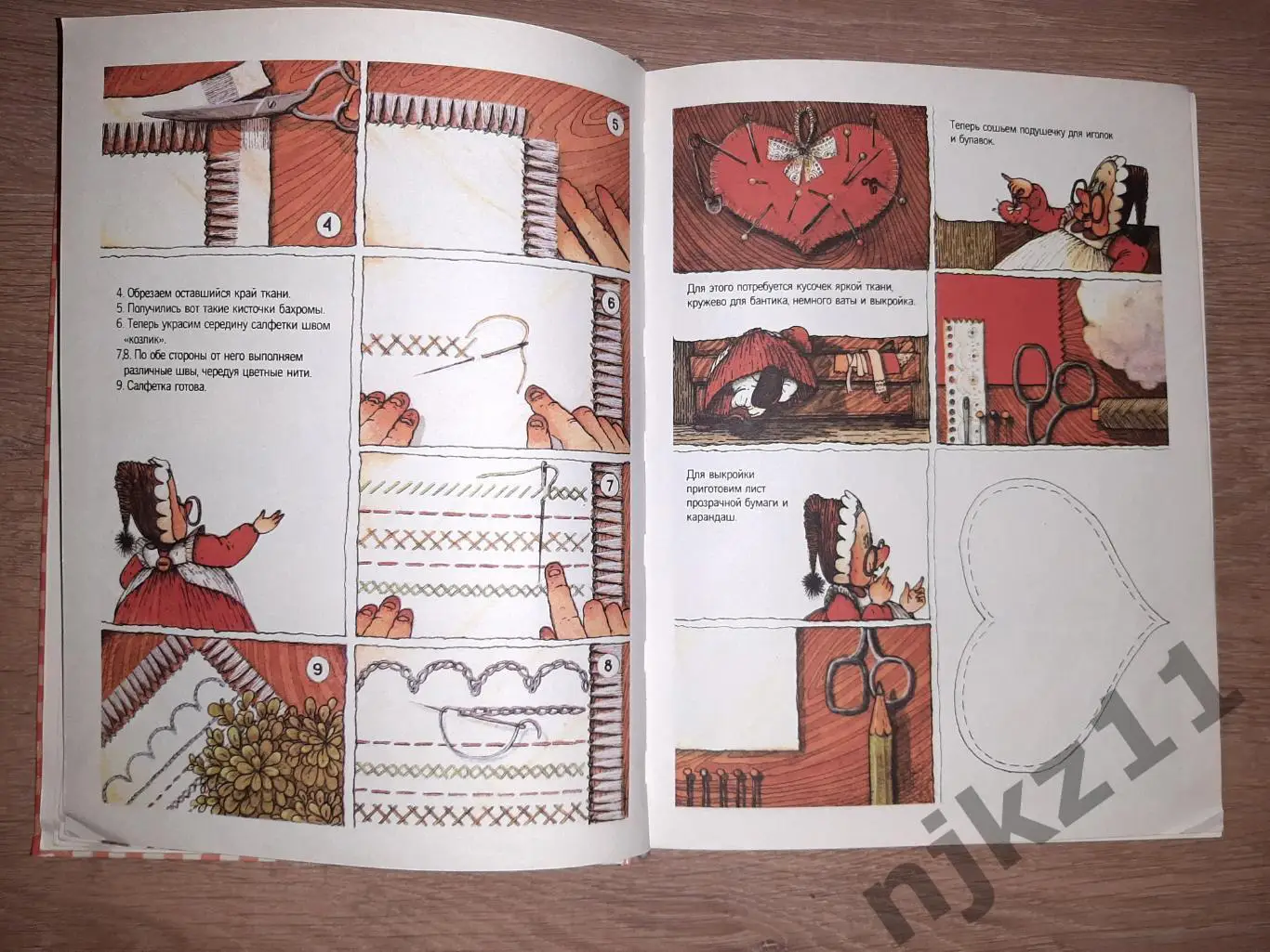 Рудакова, И. Уроки бабушки Куми. Оденем куклу сами. ДОРОГОЕ И РЕДКОЕ ИЗДАНИЕ!!! 4