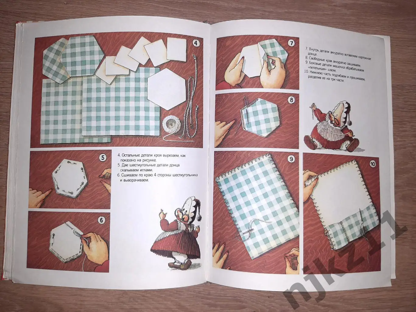 Рудакова, И. Уроки бабушки Куми. Оденем куклу сами. ДОРОГОЕ И РЕДКОЕ ИЗДАНИЕ!!! 5