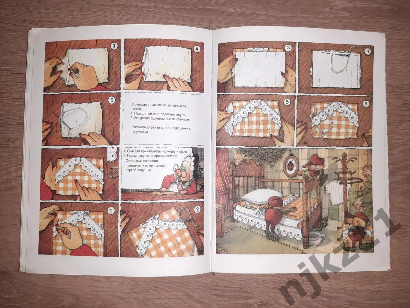 Рудакова, И. Уроки бабушки Куми. Оденем куклу сами. ДОРОГОЕ И РЕДКОЕ ИЗДАНИЕ!!! 6