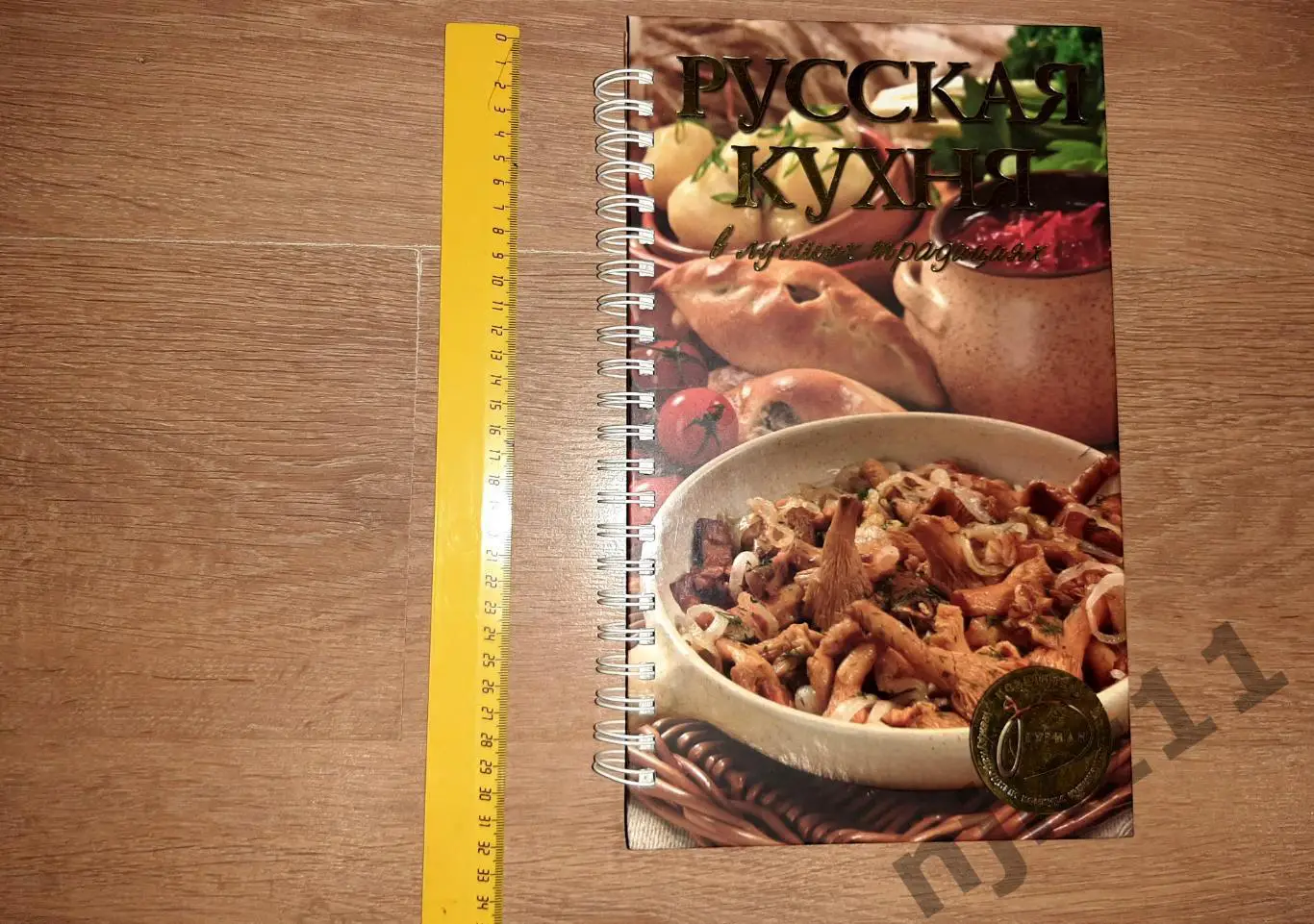 Шальникова, В. Русская кухня в лучших традициях. Подарочное издание