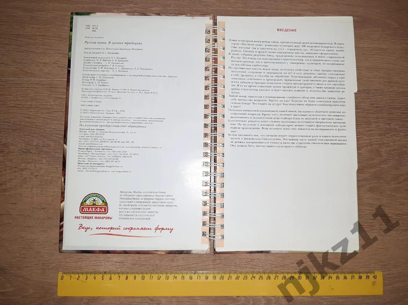 Шальникова, В. Русская кухня в лучших традициях. Подарочное издание 1