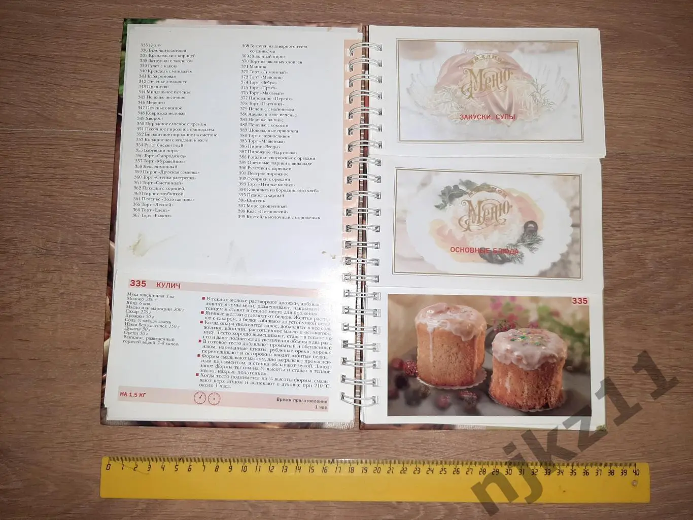 Шальникова, В. Русская кухня в лучших традициях. Подарочное издание 3