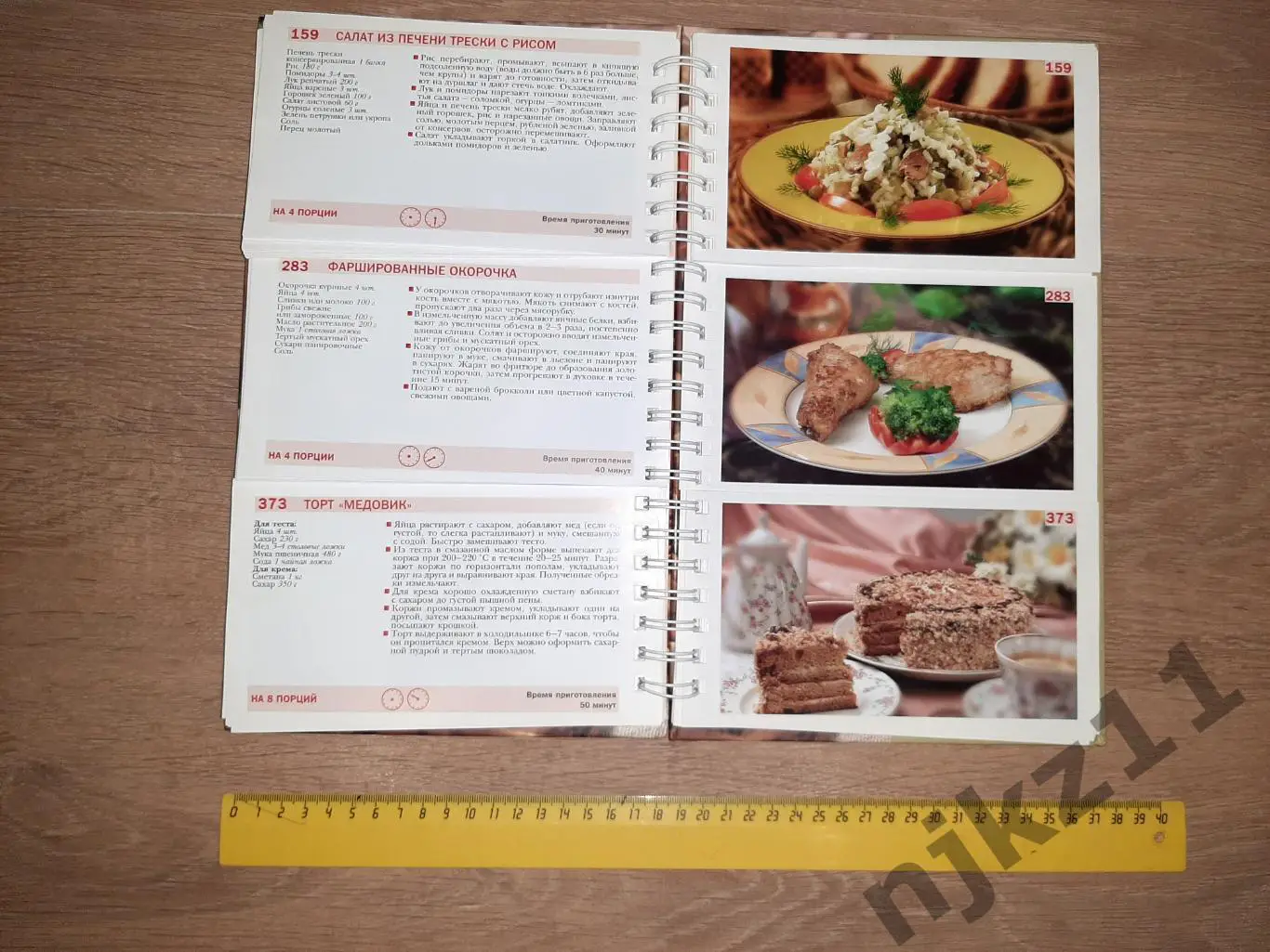 Шальникова, В. Русская кухня в лучших традициях. Подарочное издание 5