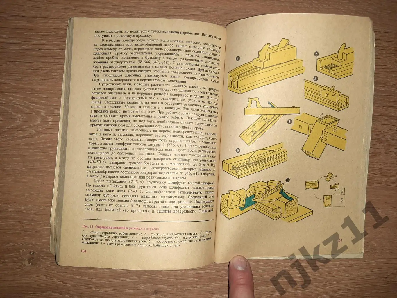 Кулебакин, Г.И. Столярное дело 3