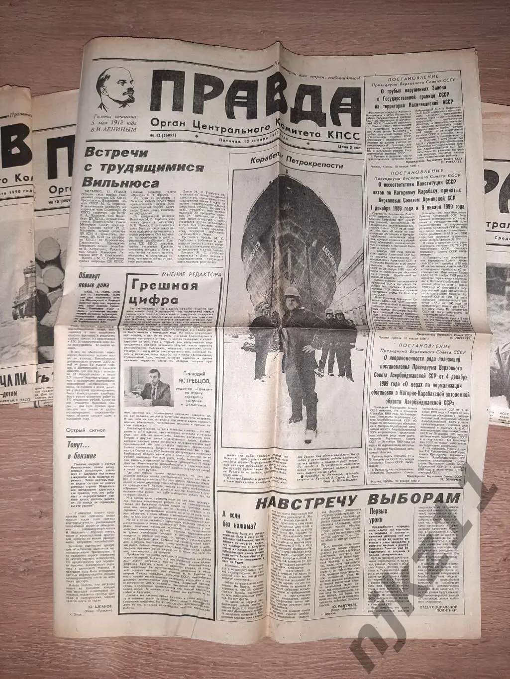 22 номера газеты ПРАВДА за 1990г - 400 руб за все 22 номеров!!! спорт в СССР 1