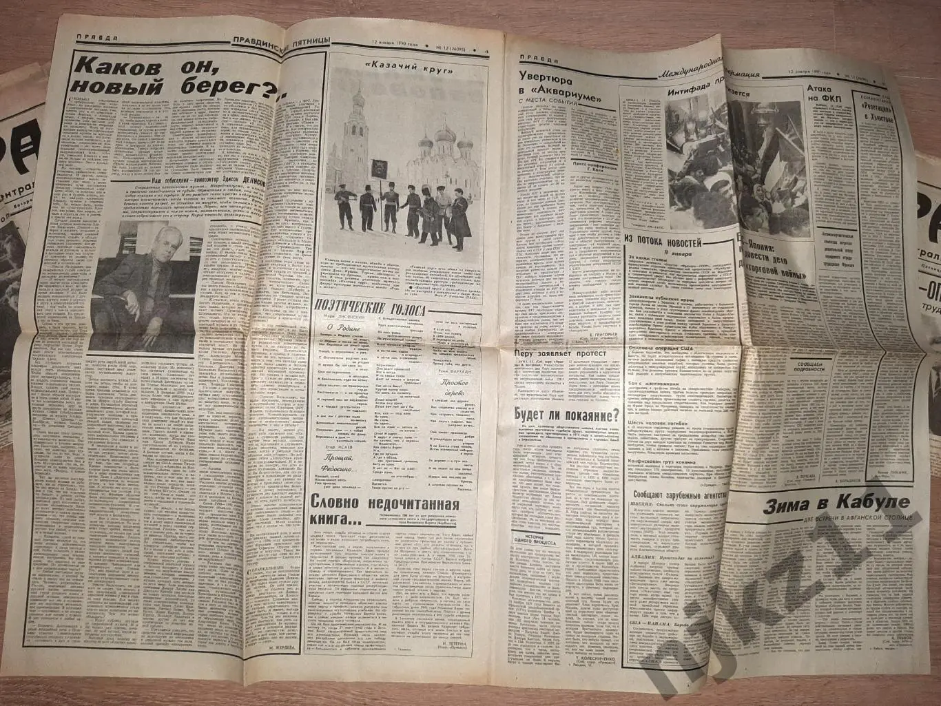 22 номера газеты ПРАВДА за 1990г - 400 руб за все 22 номеров!!! спорт в СССР 3