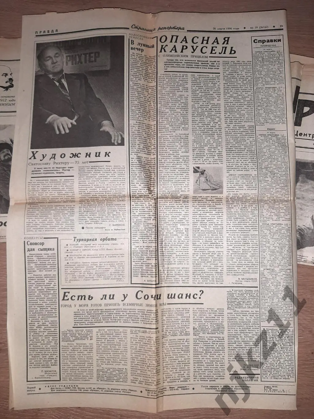 22 номера газеты ПРАВДА за 1990г - 400 руб за все 22 номеров!!! спорт в СССР 7