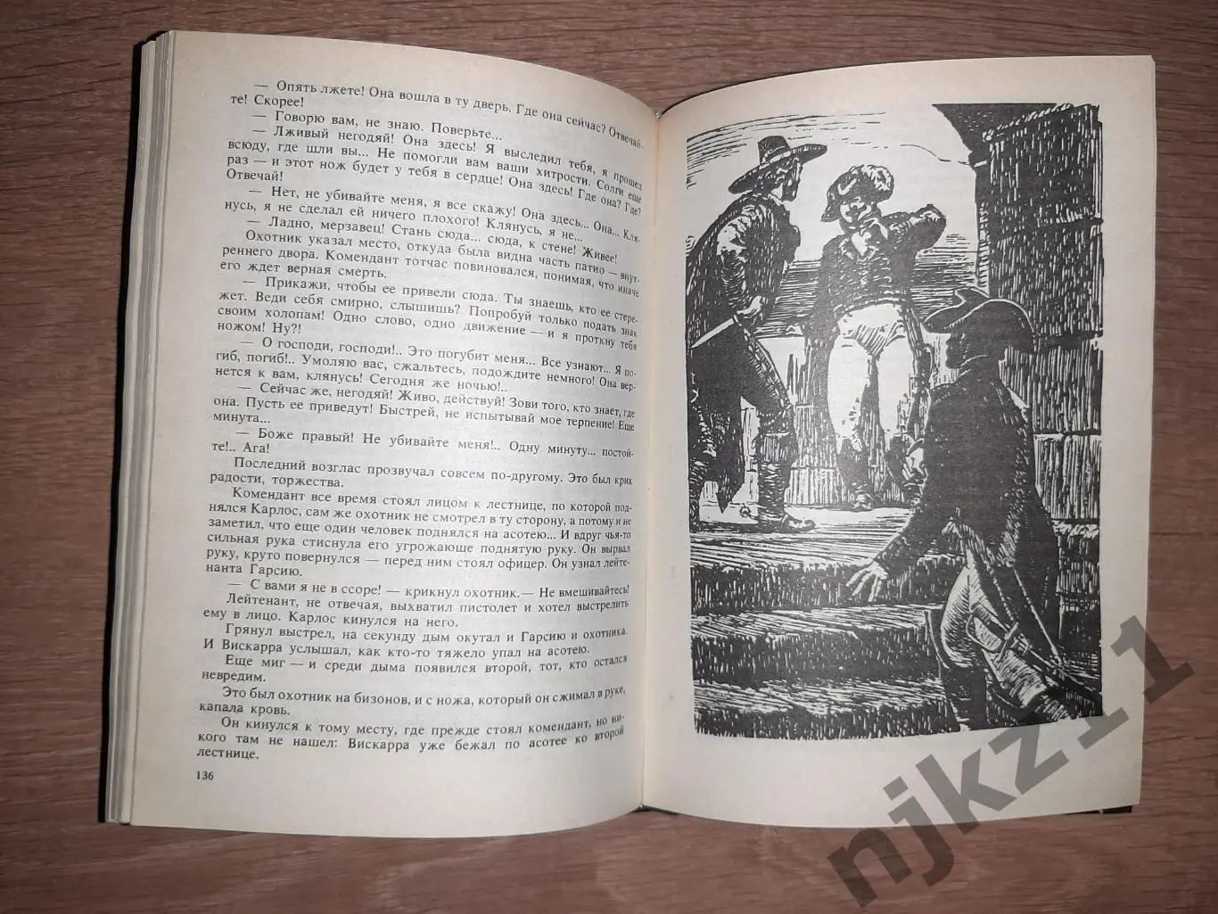 Майн Рид, Т. Белый вождь 1990г 3