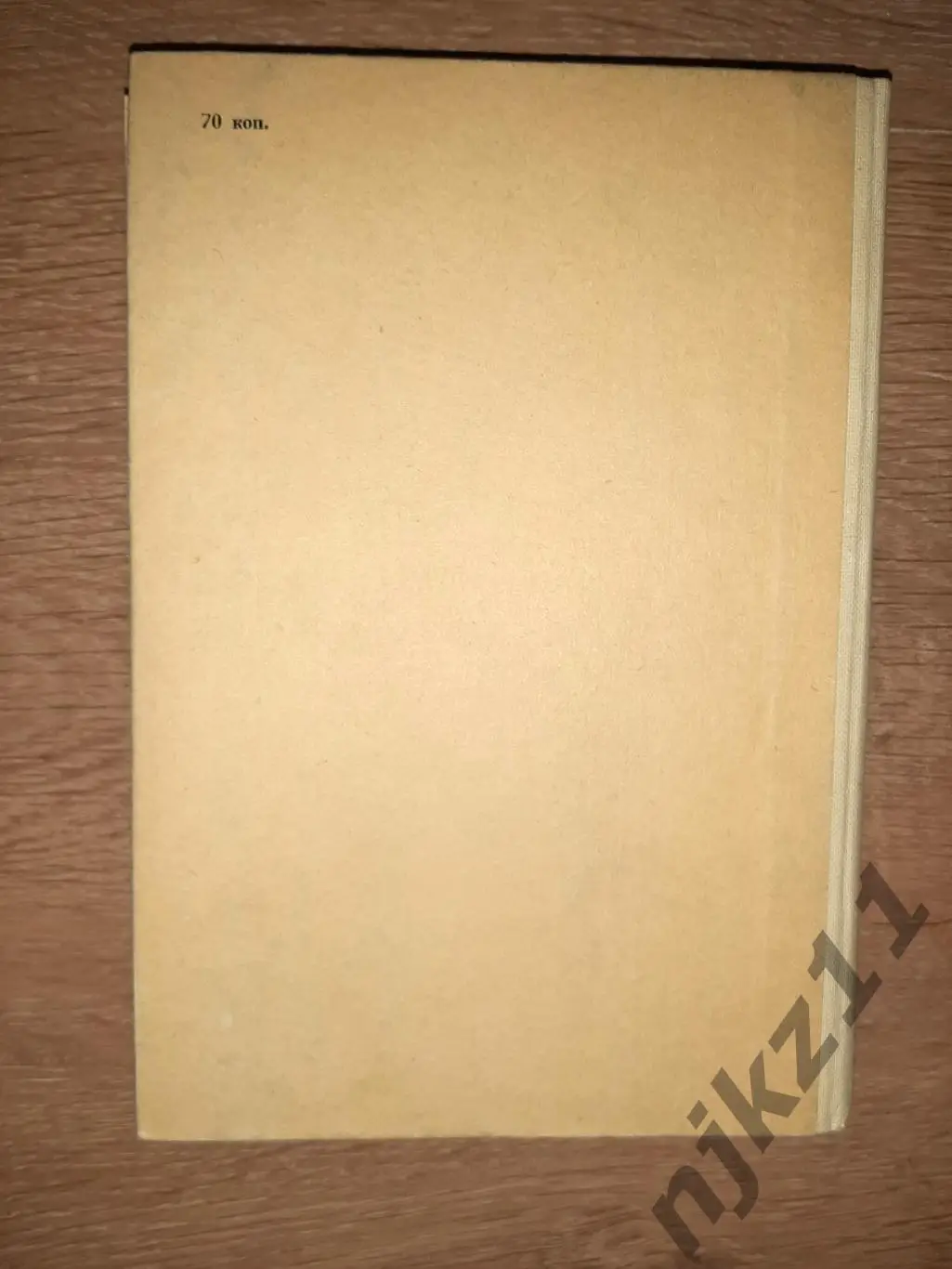 Верн, Жюль Вокруг света в восемьдесят дней. Опыт доктора Окса 1984г Волго-Вятск. 5