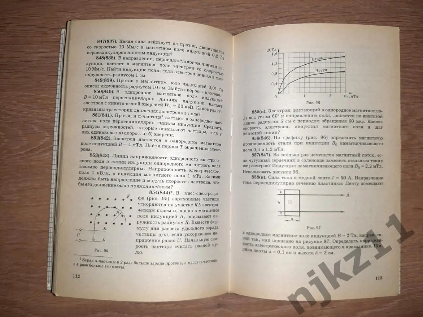 Рымкевич, А.П. Физика. Задачник. 10-11 классы 3