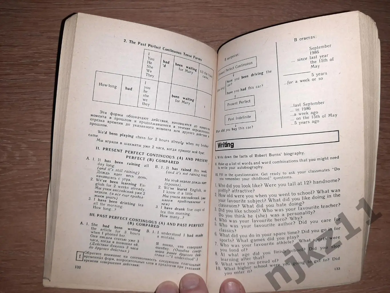 Игнатова, Т.Н. Английский язык. Интенсивный курс 3