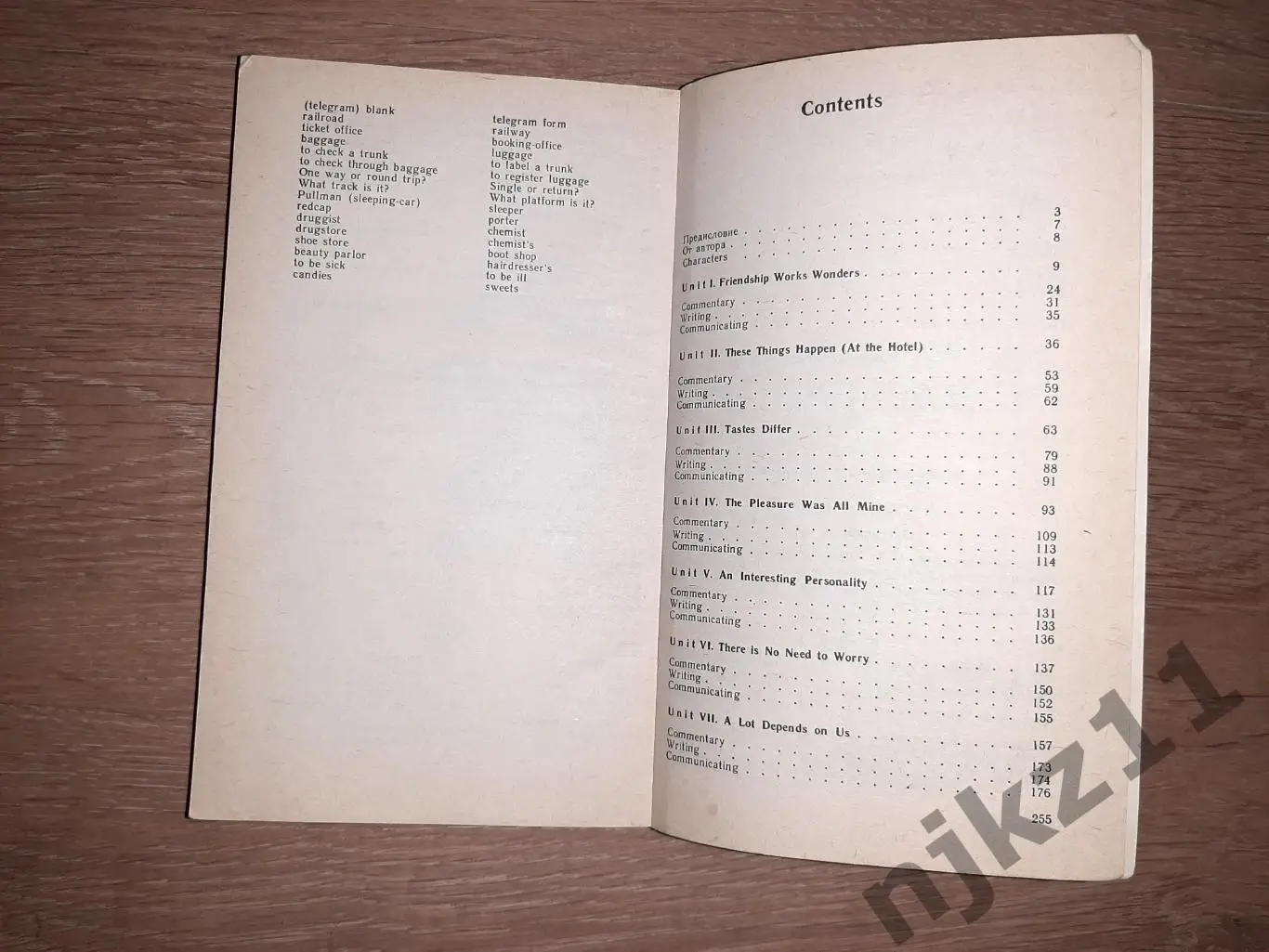 Игнатова, Т.Н. Английский язык. Интенсивный курс 5