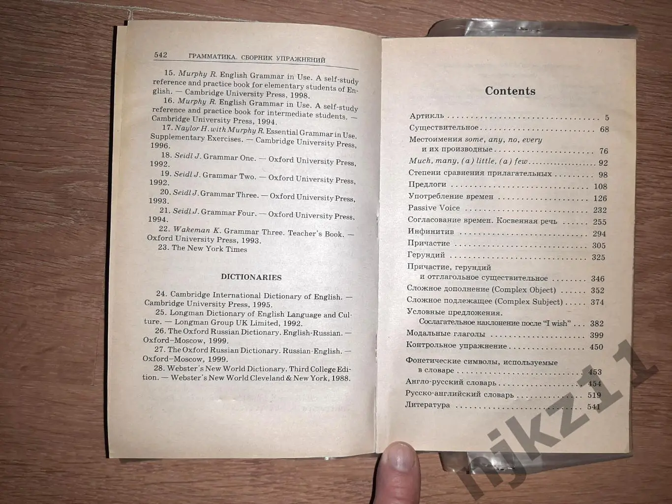 Голицынский, Ю.Б.; Голицынская, Н.А. Грамматика: Сборник упражнений Серия: Англи 4