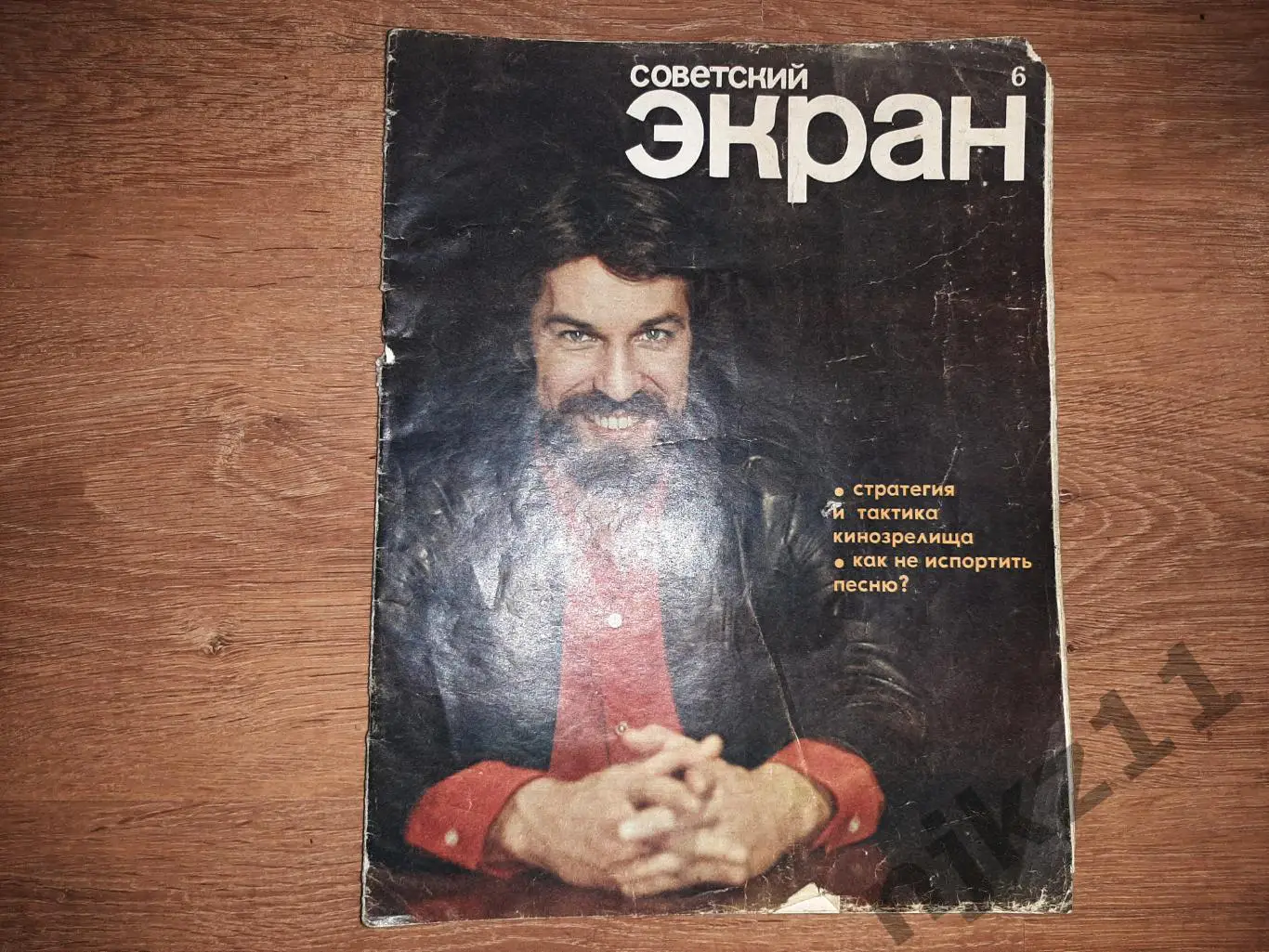 СОВЕТСКИЙ ЭКРАН Журнал №6 Март 1977 год Хмельницкий, Быков, Аринсабарова