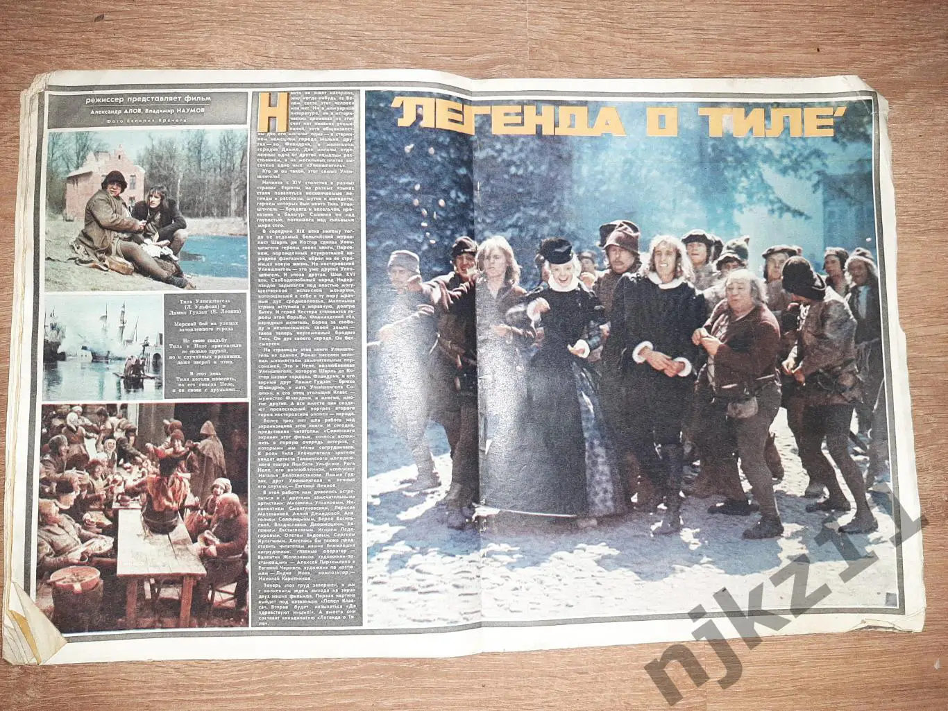 СОВЕТСКИЙ ЭКРАН Журнал №6 Март 1977 год Хмельницкий, Быков, Аринсабарова 2