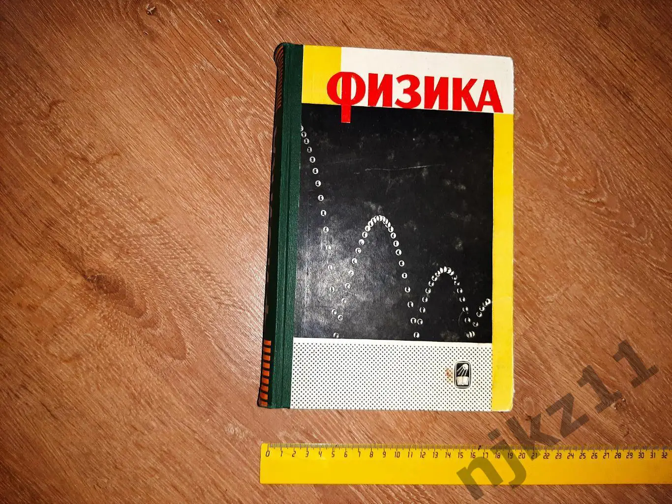 Ахматова А С Физика 1965г НЕ ЧАСТЫЙ УЧЕБНИК научная литература