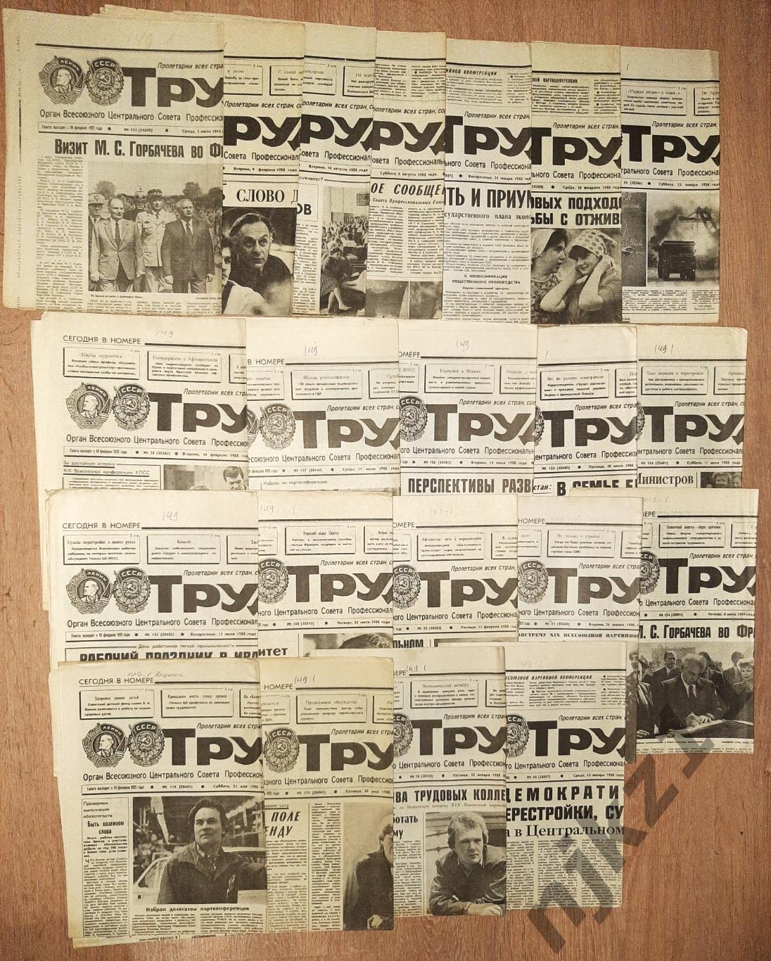 22 газеты Труд за 1988-89г. Есть ЧЕ 1988г по футболу, есть спорт