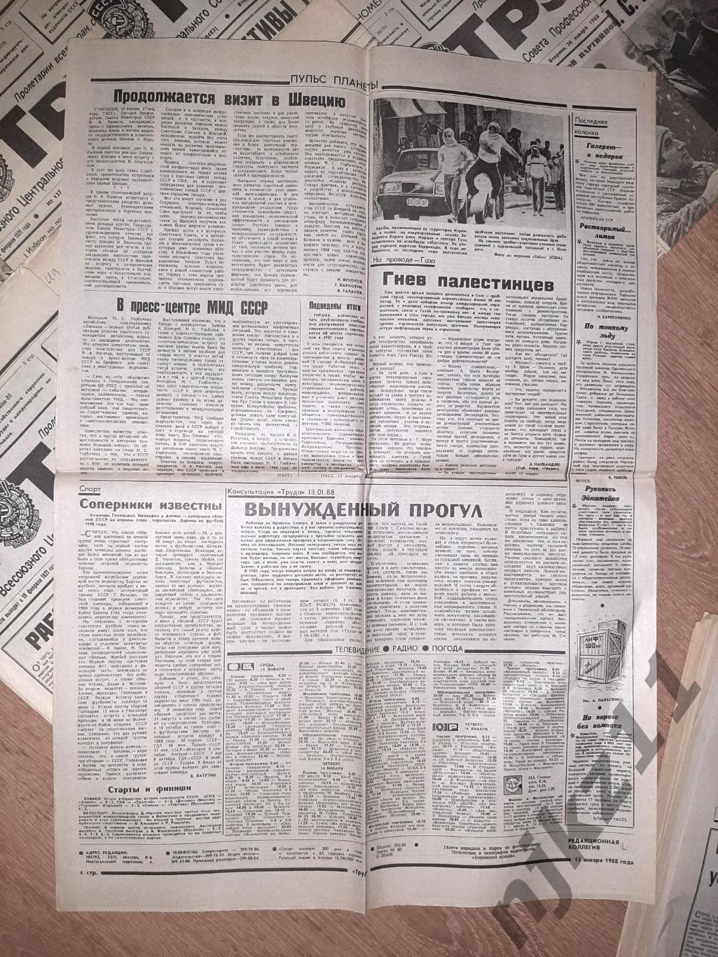 22 газеты Труд за 1988-89г. Есть ЧЕ 1988г по футболу, есть спорт 6