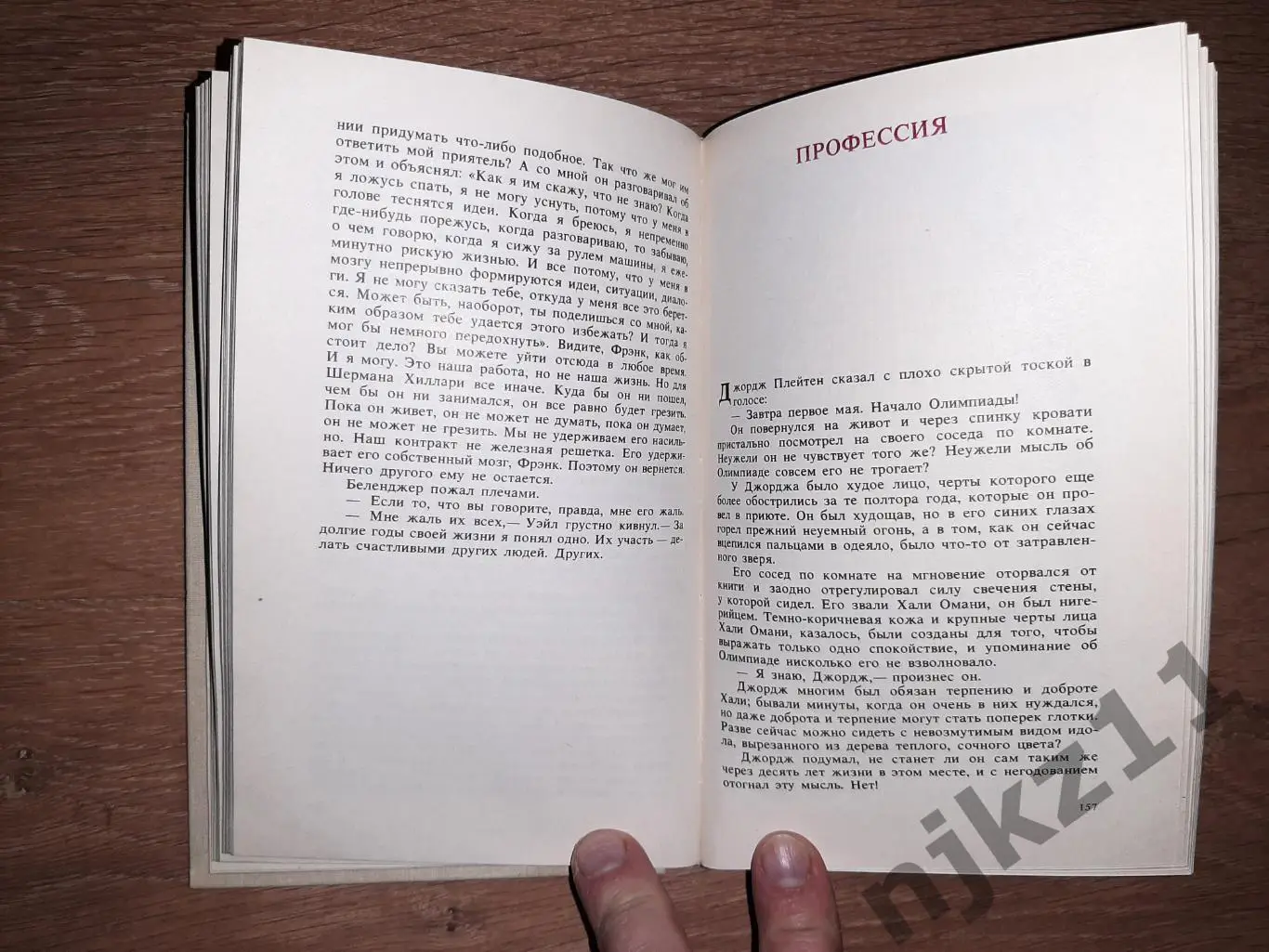 Азимов, А. Избранное 1990г отличное состояние 3