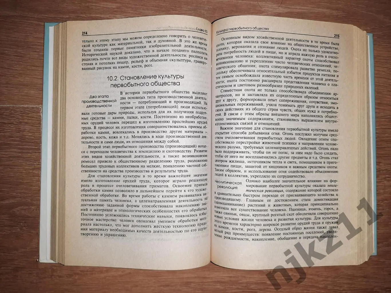 Садохин, А.П.; Грушевицкая, Т.Г. Культурология 2008г 3