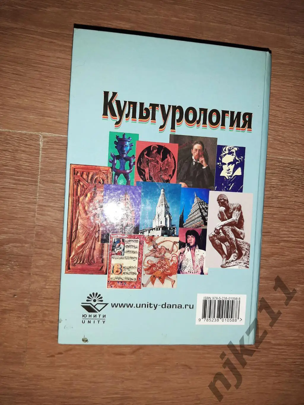 Садохин, А.П.; Грушевицкая, Т.Г. Культурология 2008г 7