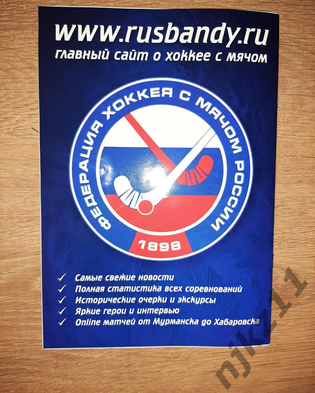 Журнал Русский хоккей 2023 Кубок Патриарха, Кубок Янко 4
