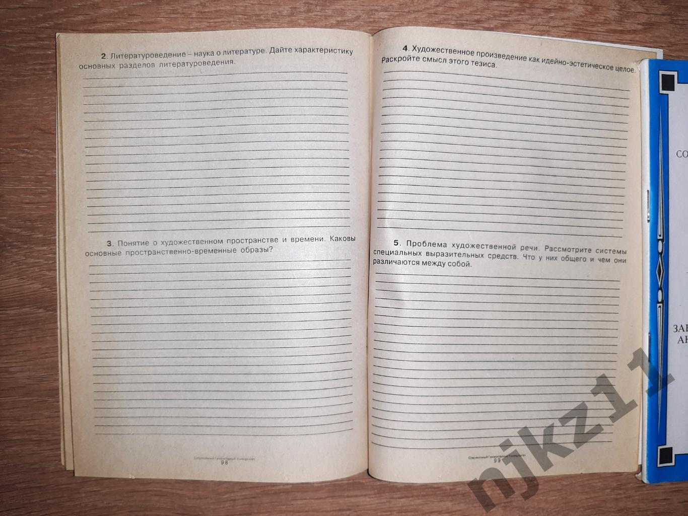 Литературоведение в двух частях. Краткое изложение школьной и ВУЗовской программ 4