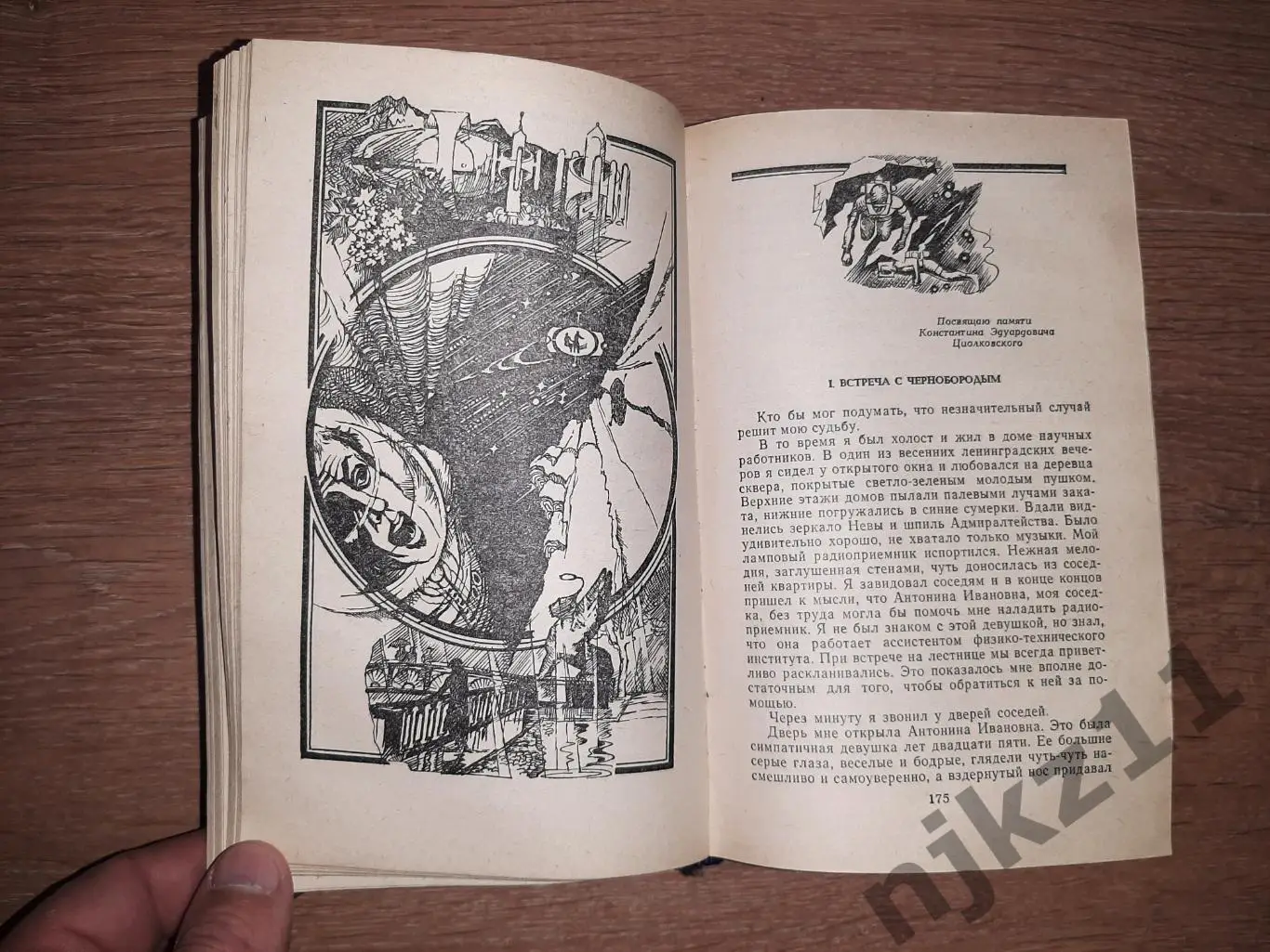 Человек-амфибия.Звезда КЭЦ.Остров погибших кораблей.Продавец воздуха.Беляев 2