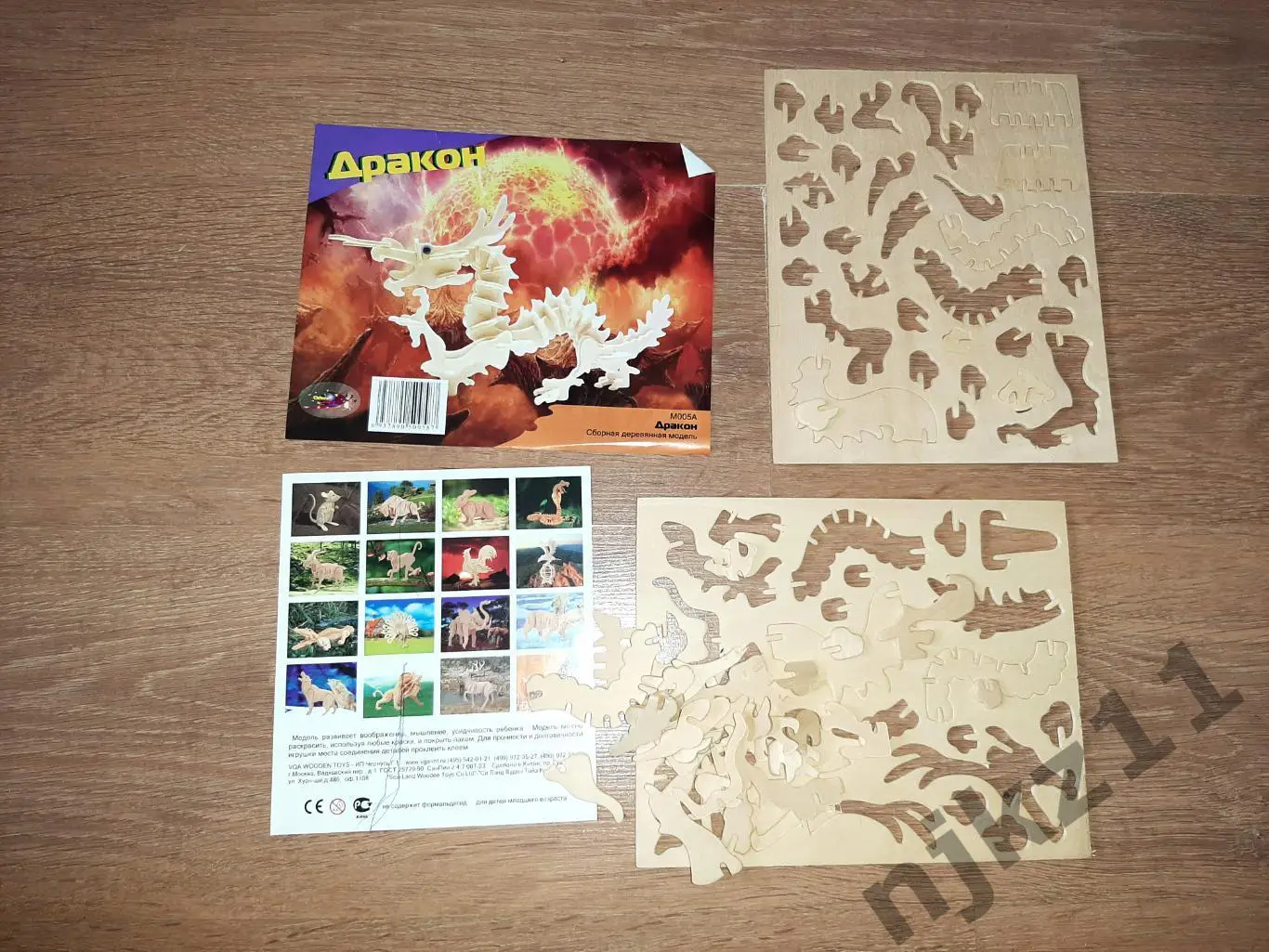 Дракон сборная модель из мелких деревянных деталей.