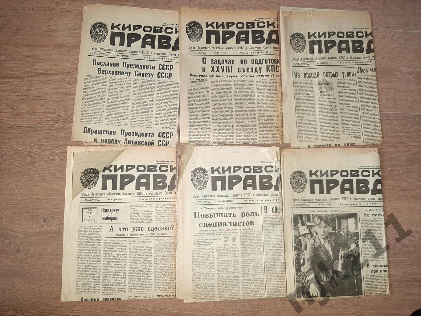 6 газет Кировская правда за 1989-90г.г.