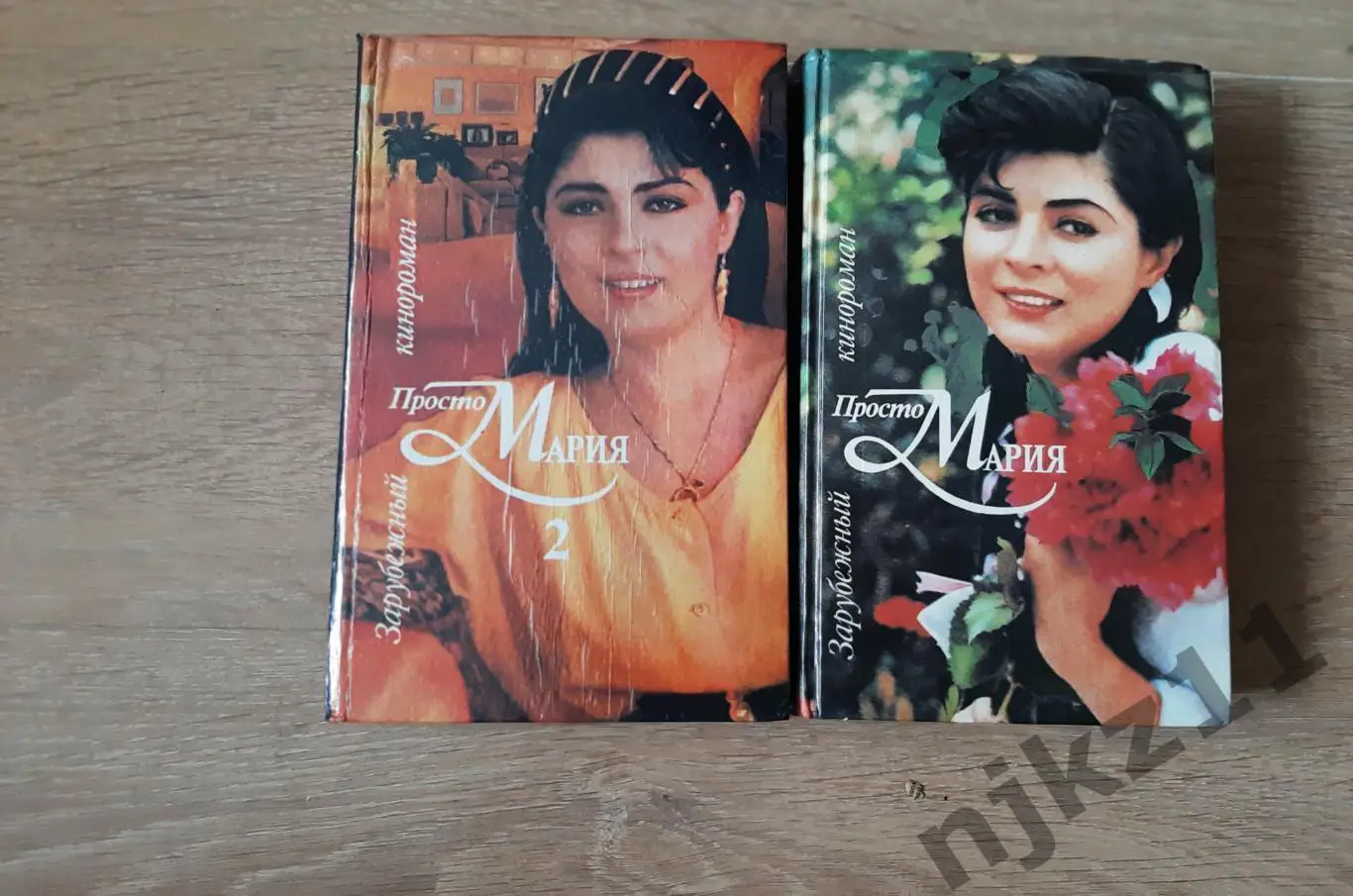 Просто Мария 2 книги в 2 частях. Известный кинороман внутри фото из фильма