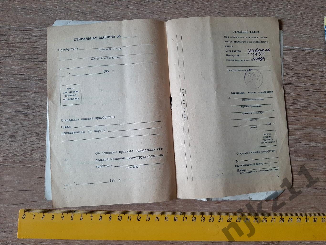 Инструкция+паспорт стиральная машина ОКА 1957г. РЕДКОСТЬ! 6