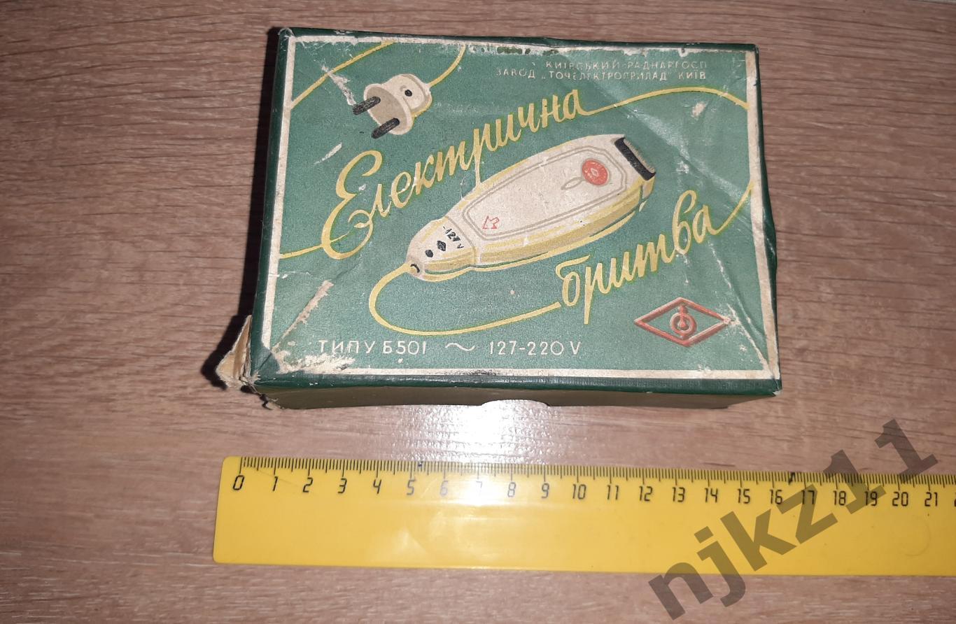 коробка: электрическая бритва Б501 Киев