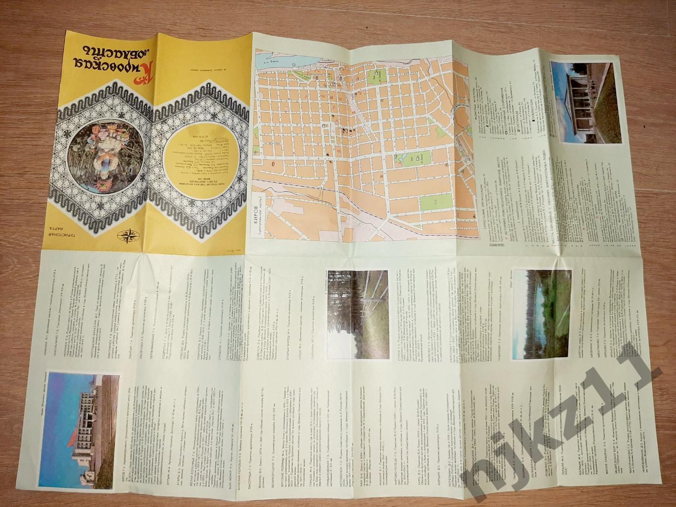 Кировская область туристическая карта 1986г РЕДКАЯ 3