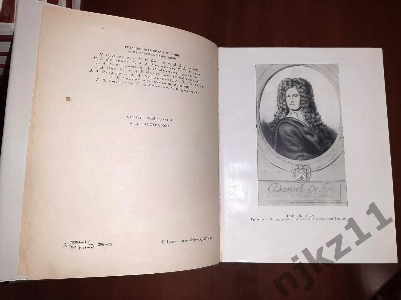 Дефо, Даниэль Счастливая куртизанка, или Роксана Серия: Литературные памятники 2