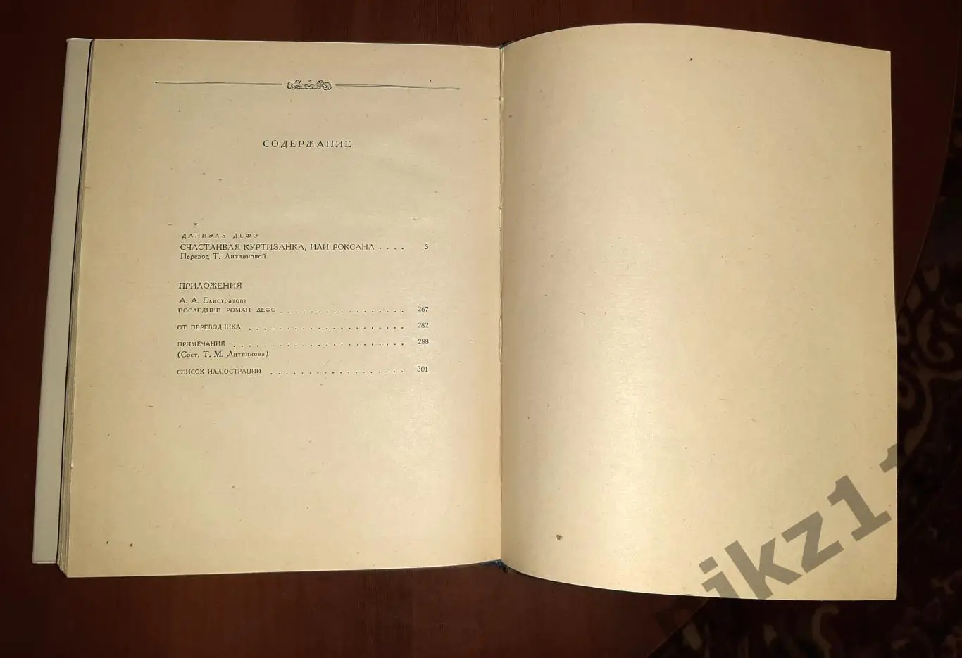 Дефо, Даниэль Счастливая куртизанка, или Роксана Серия: Литературные памятники 4